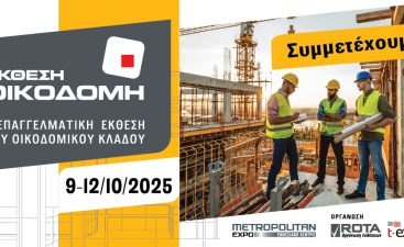 BUILDEXPO-EXHIBITORSKIT-GR_1024x512